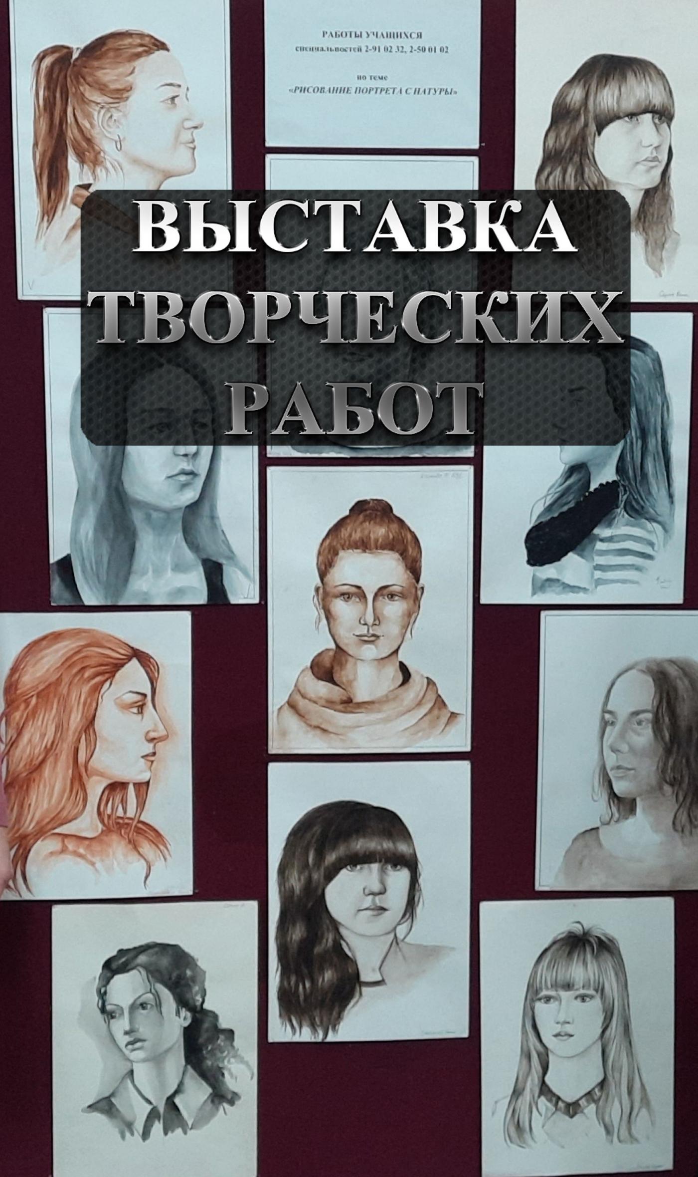 Рисование портрета с натуры